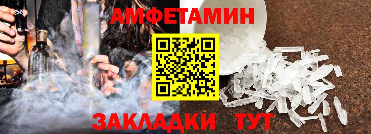 Amphetamine 97% Шахты