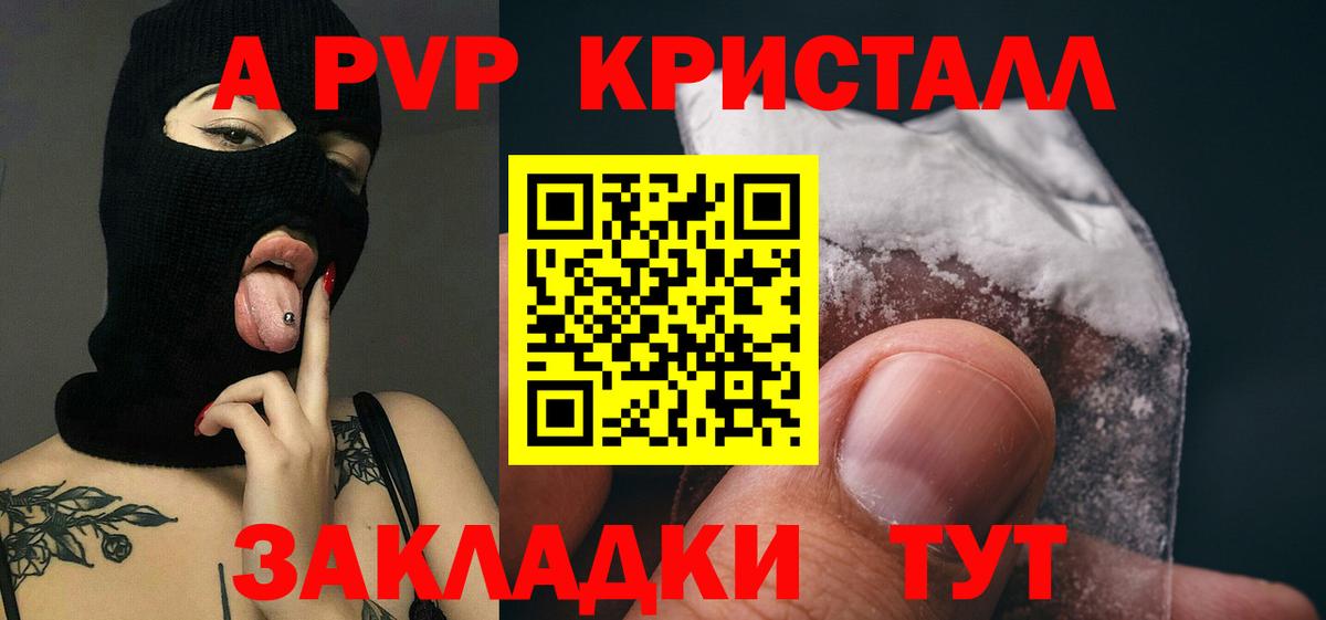 Шахты  Alpha PVP мука  Вход с VPN  APVP мука  магазин    Альфа ПВП Соль 