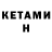 КЕТАМИН ketamine Drfate 786