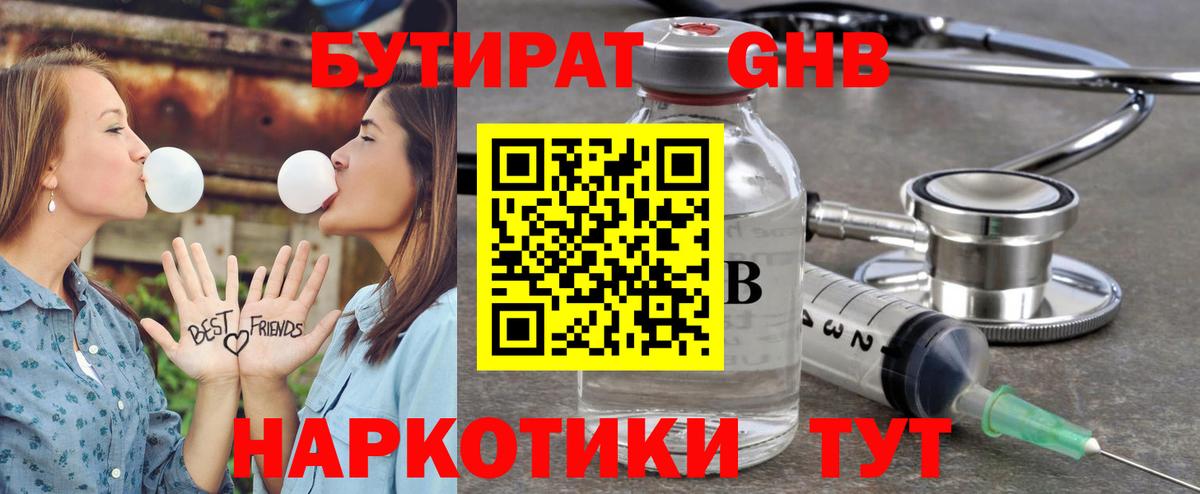 Бутират оксана Шахты