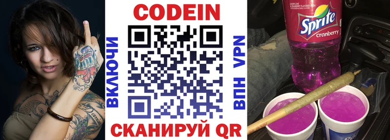 Кодеиновый сироп Lean напиток Lean (лин)  сколько стоит  Шахты 