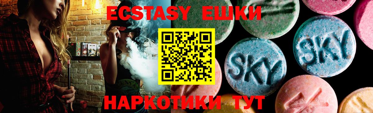 Ecstasy Cube  Вход с VPN  Ecstasy    рабочий сайт  ЭКСТАЗИ TESLA  Шахты 