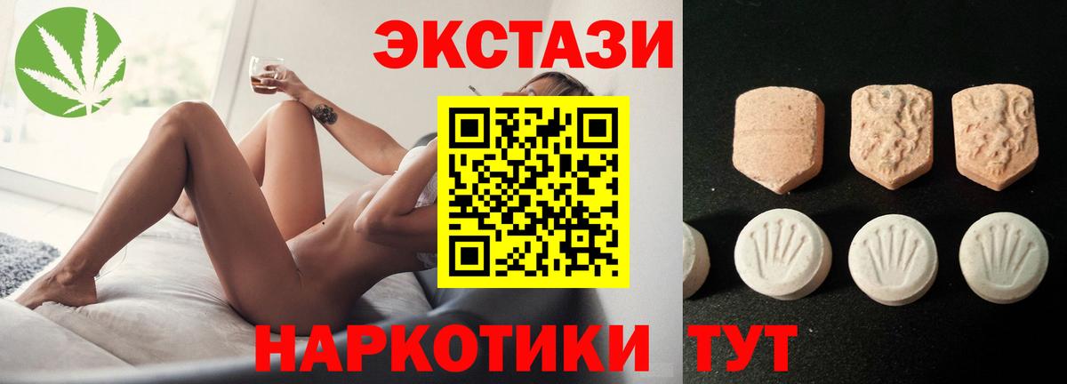 ЭКСТАЗИ 300 mg Шахты