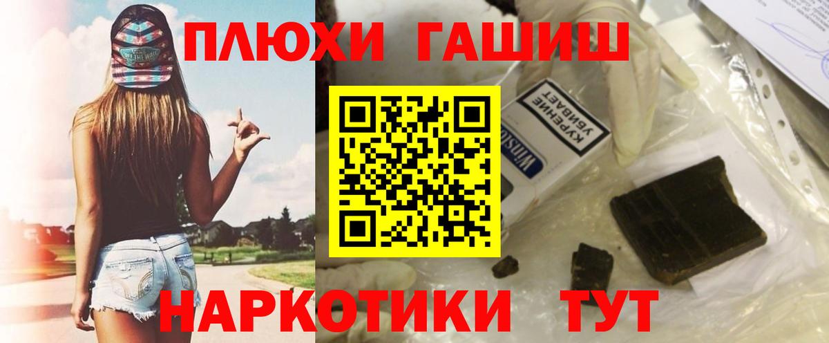 ГАШИШ индика сатива Шахты