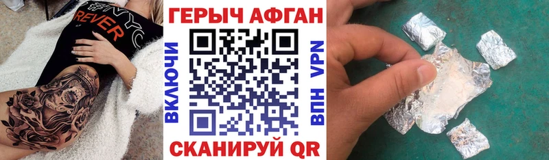 ГЕРОИН VHQ  как найти наркотики  Шахты 