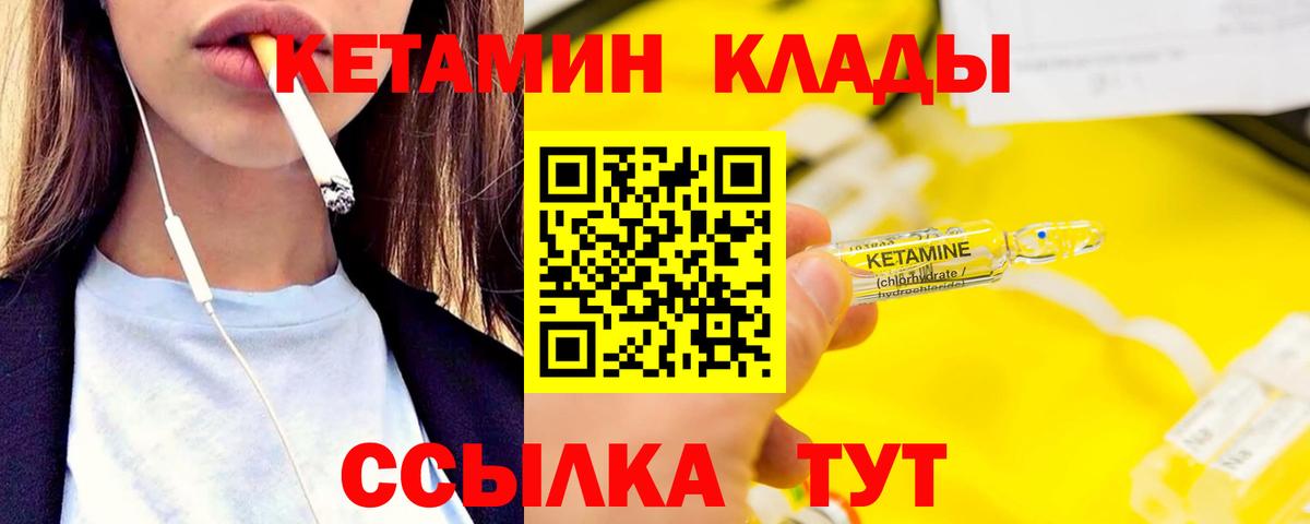 КЕТАМИН ketamine Шахты