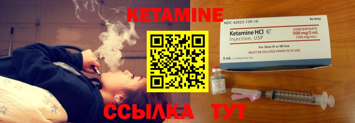 Шахты  Кетамин VHQ  КЕТАМИН VHQ  Вход с VPN 