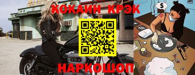 метамфетамин Новокубанск