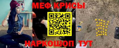 метамфетамин Новокубанск