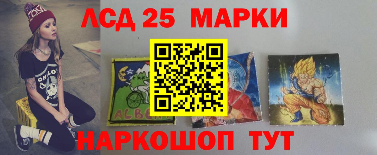 ЛСД экстази кислота Шахты
