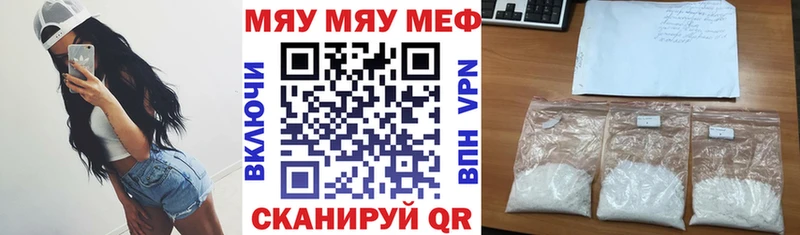 Меф mephedrone  купить  сайты  Шахты 