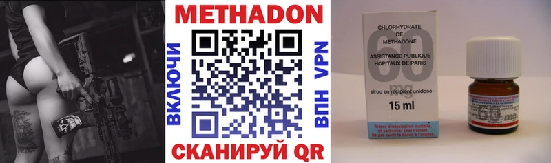 купить наркоту  Шахты  МЕТАДОН methadone 