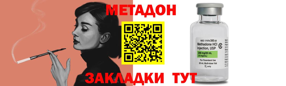 МЕТАДОН methadone  omg ссылки  Вход с VPN  Шахты  Метадон белоснежный 