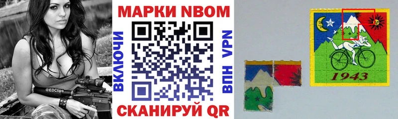 Марки 25I-NBOMe 1500мкг  Шахты 
