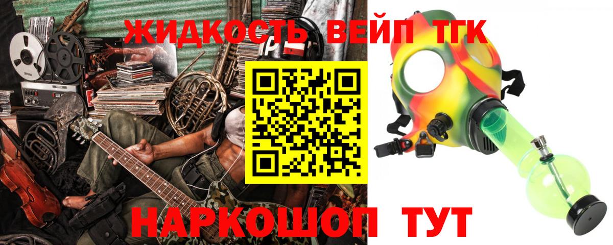 ТГК вейп  Вход с VPN  Шахты 