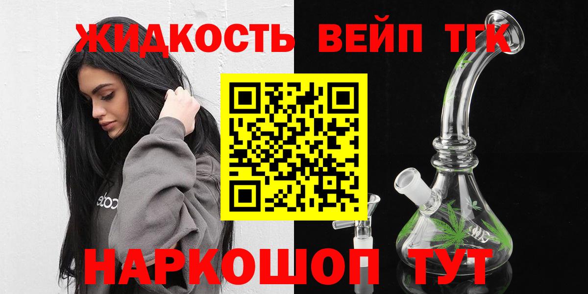 Дистиллят ТГК гашишное масло Шахты